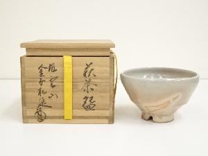 萩焼　金子松延造　御本手茶碗（共箱）